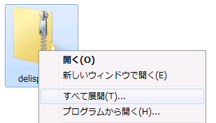 すべて展開